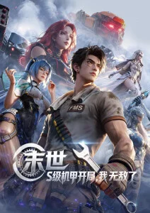 2026热门电影 蜘蛛侠纵横宇宙